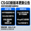 CS:GO新版本更新公告 - 游戏平衡性调整与地图改动